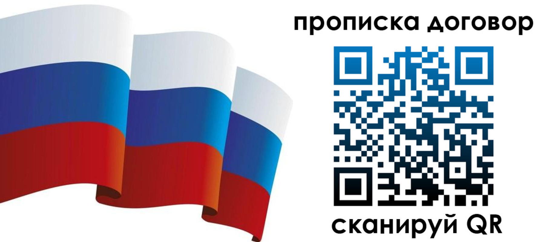временная регистрация в Осташкове