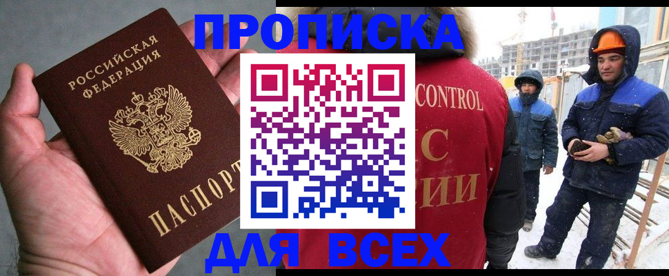 временная регистрация для школы в Осташкове