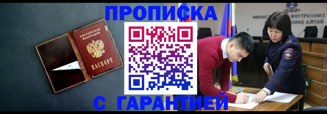 купить прописку в Осташкове