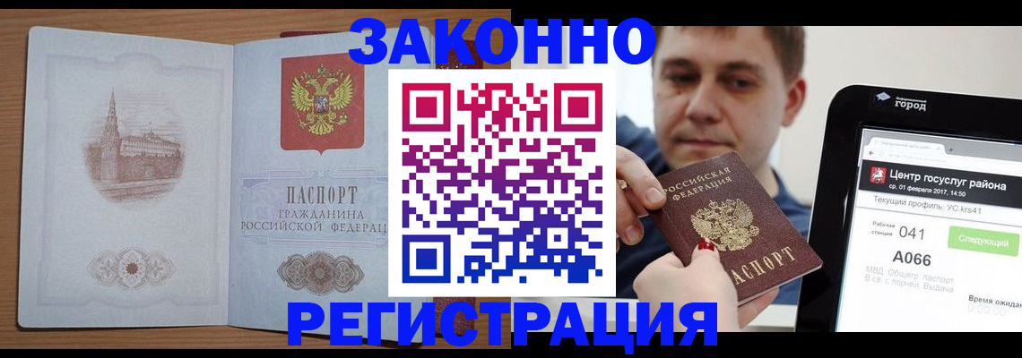 временная регистрация поиск в Осташкове