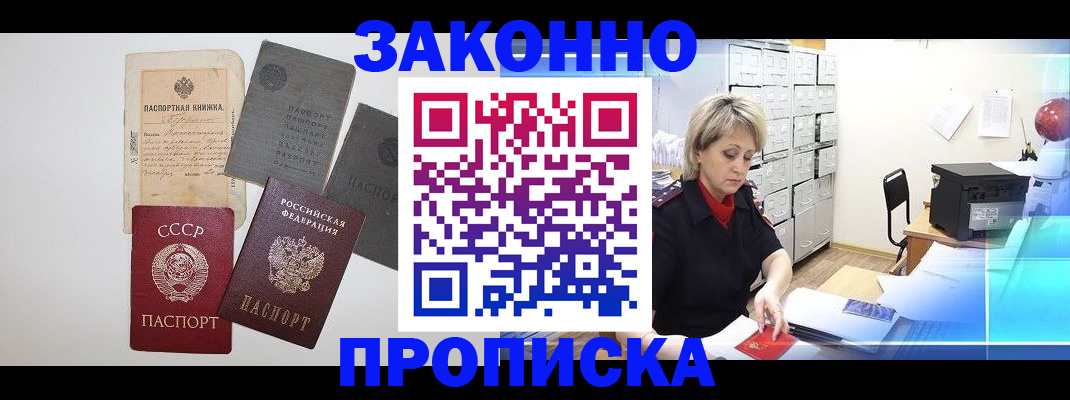 временная регистрация 2025 в Осташкове