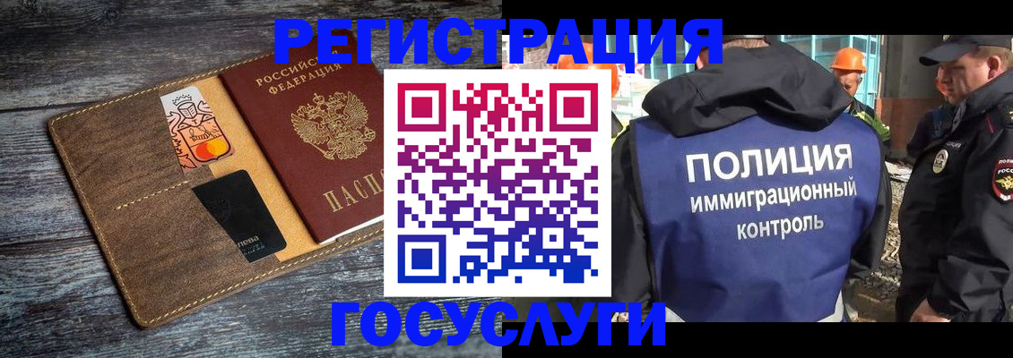 прописка для работы в Осташкове