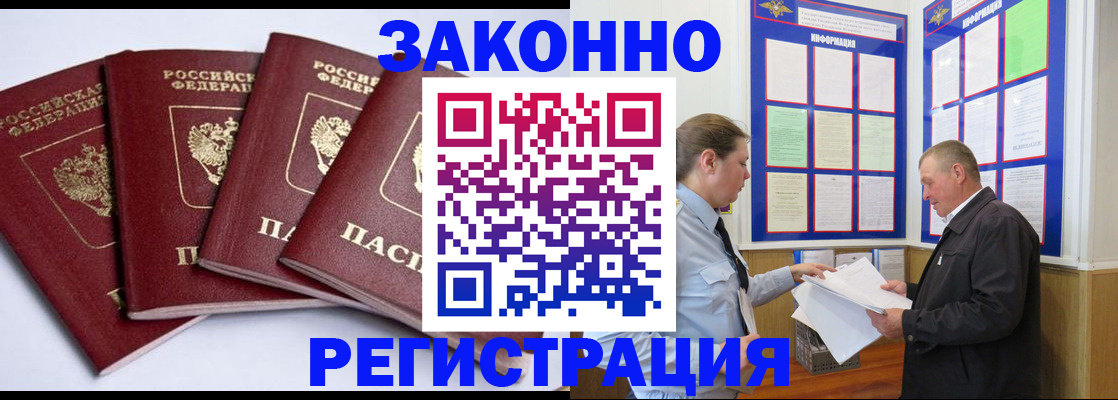 прописка для военкомата в Осташкове