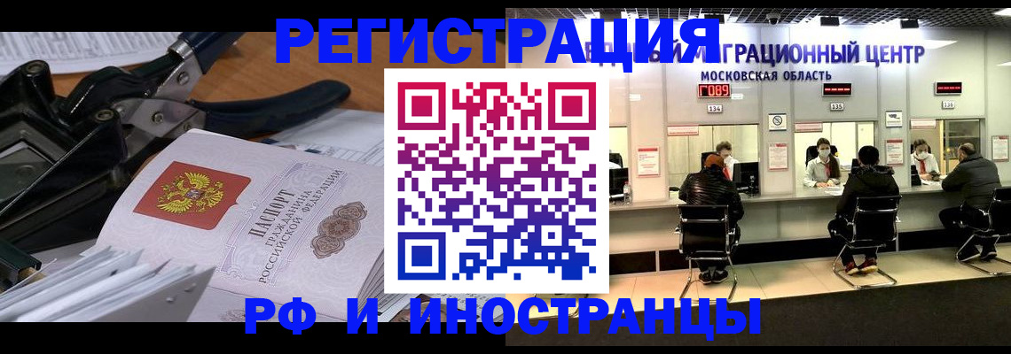 прописка регистрация в Осташкове